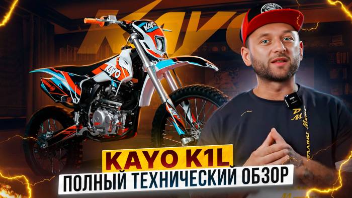 Мотоцикл KAYO K1-L 250 MX 21/18 (2024 г.) MSD (K1L2)