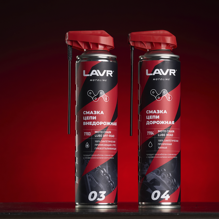 LAVR MOTO 520 мл Смазка цепи Внедорожная 