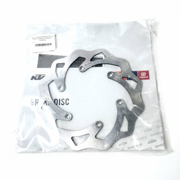 Диск тормозной задний 220 мм KTM / Husqvarna / GasGas / Husaberg